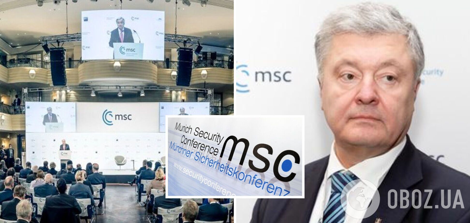 Порошенко получил приглашение на Мюнхенскую конференцию безопасности: какие встречи запланированы