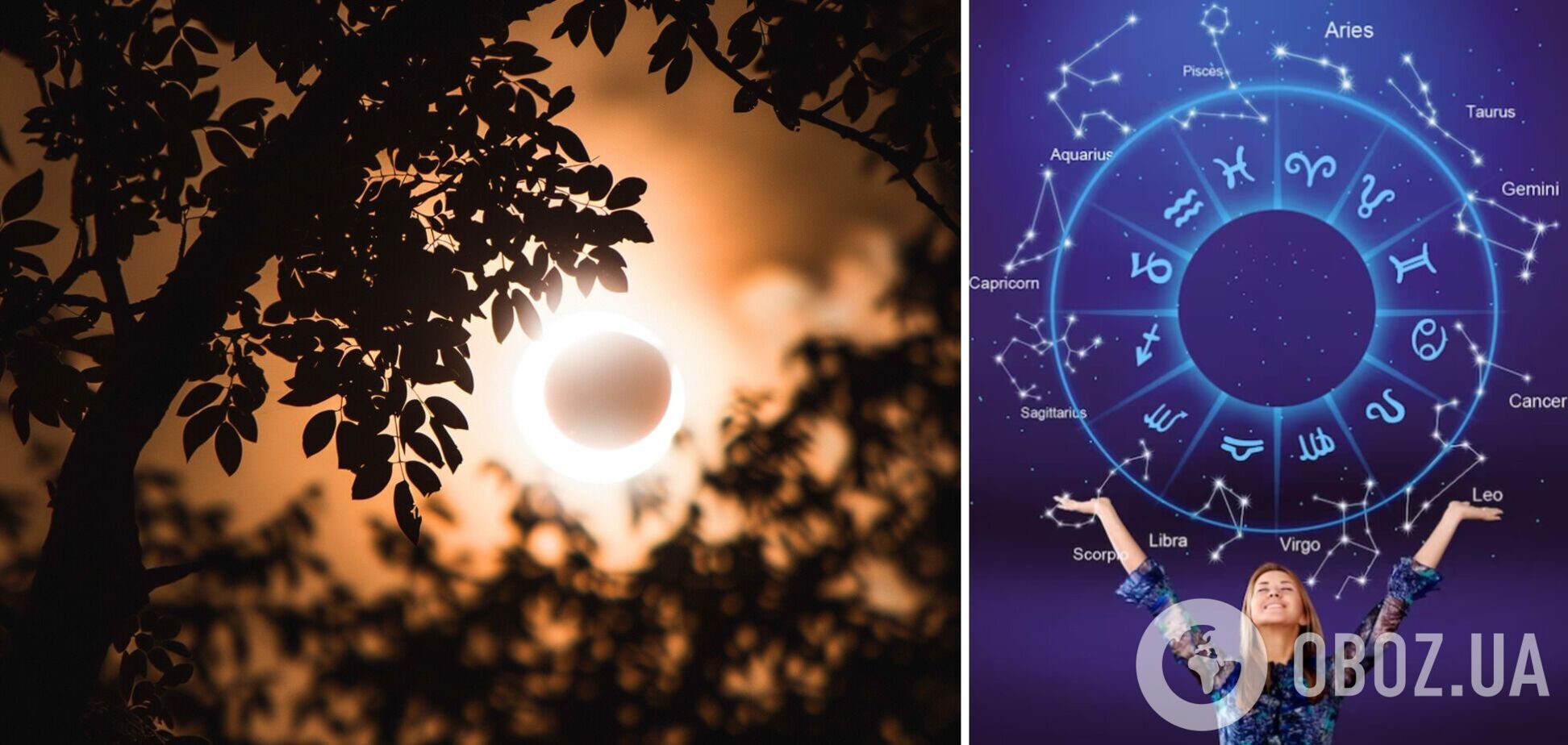 Як Сонячне затемнення в 2024 році вплине на всі знаки зодіаку: прогноз астрологів 
