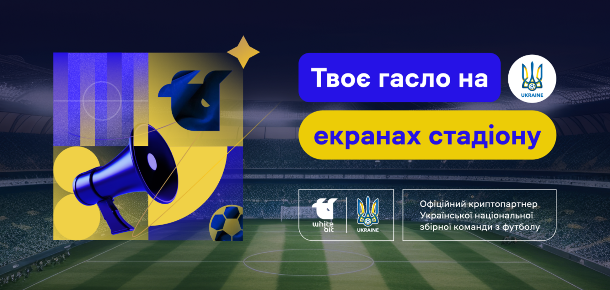 Запропоноване вболівальниками гасло покажуть на футбольному матчі України на Євро-2024