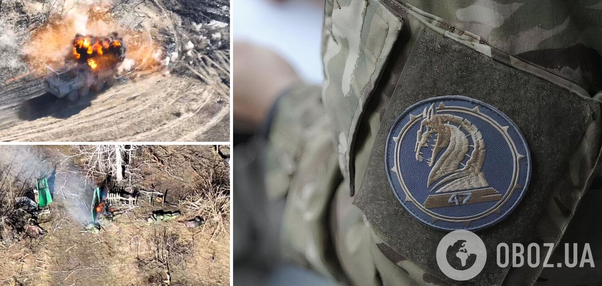Працювали ударні БПЛА і 'Бредлі': бійці 47-ї бригади розгромили елітну російську штурмову групу. Відео