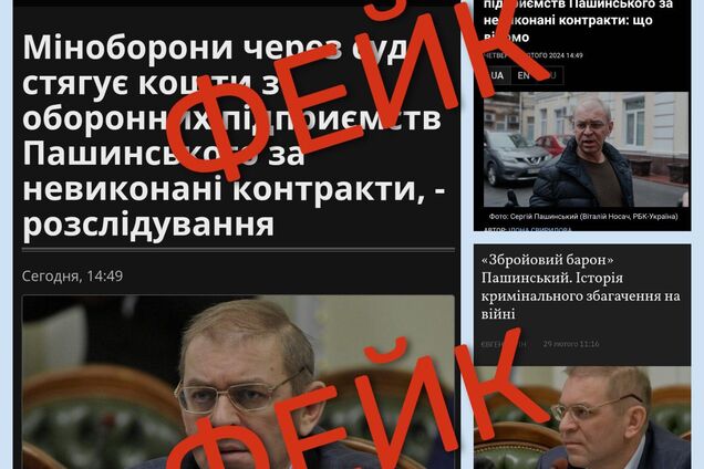 ООО 'Украинская бронетехника' не имеет никакой связи с Пашинским. СМИ распространили фейк