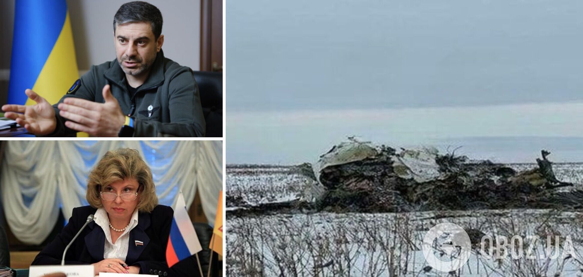 Росія заявила, що готова передати Україні тіла нібито загиблих в катастрофі Іл-76: Лубінець відреагував 