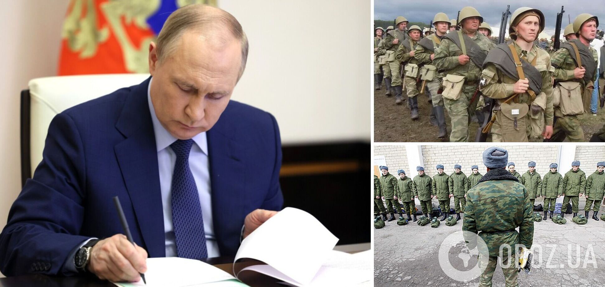 Путін підписав указ про військові збори росіян, які перебувають у запасі. Фото