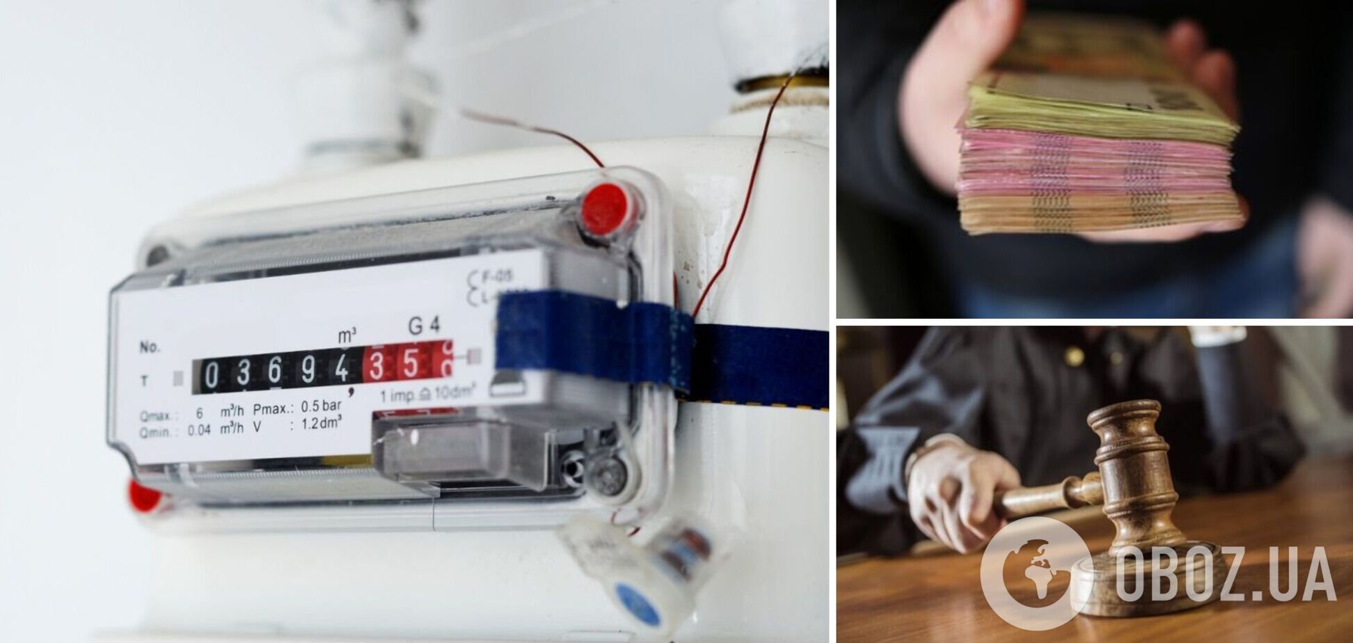 Как накажут за вмешательство в работу счетчика