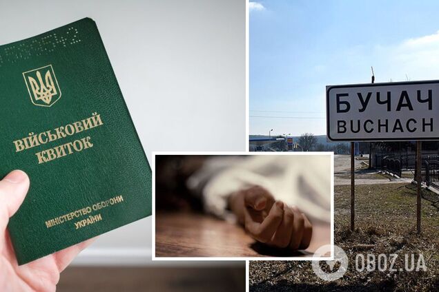 Страдал от эпилепсии, а на теле были синяки: на Тернопольщине умер военнообязанный, который несколько дней провел в ТЦК