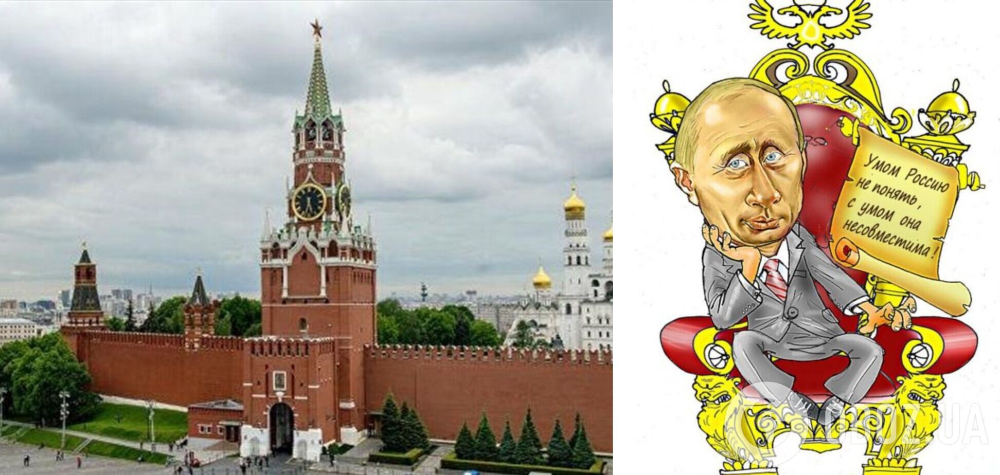 У Путіна закінчився термін придатності. Чи похитнеться трон 'царя'?