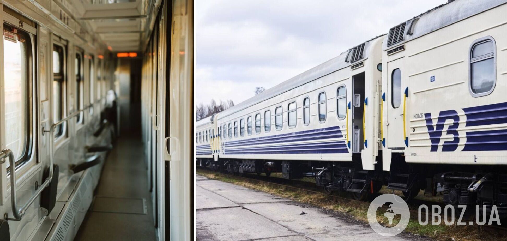 Українцям дозволяють не платити за квитки на поїзд повну ціну