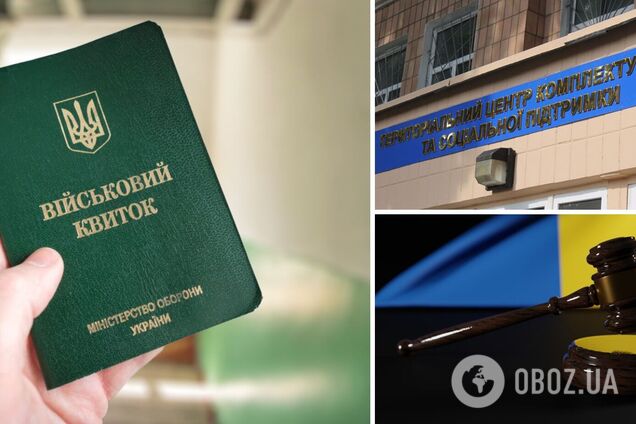 Вимагав скасувати штраф: мешканець Луцька подав у суд на ТЦК і виграв справу