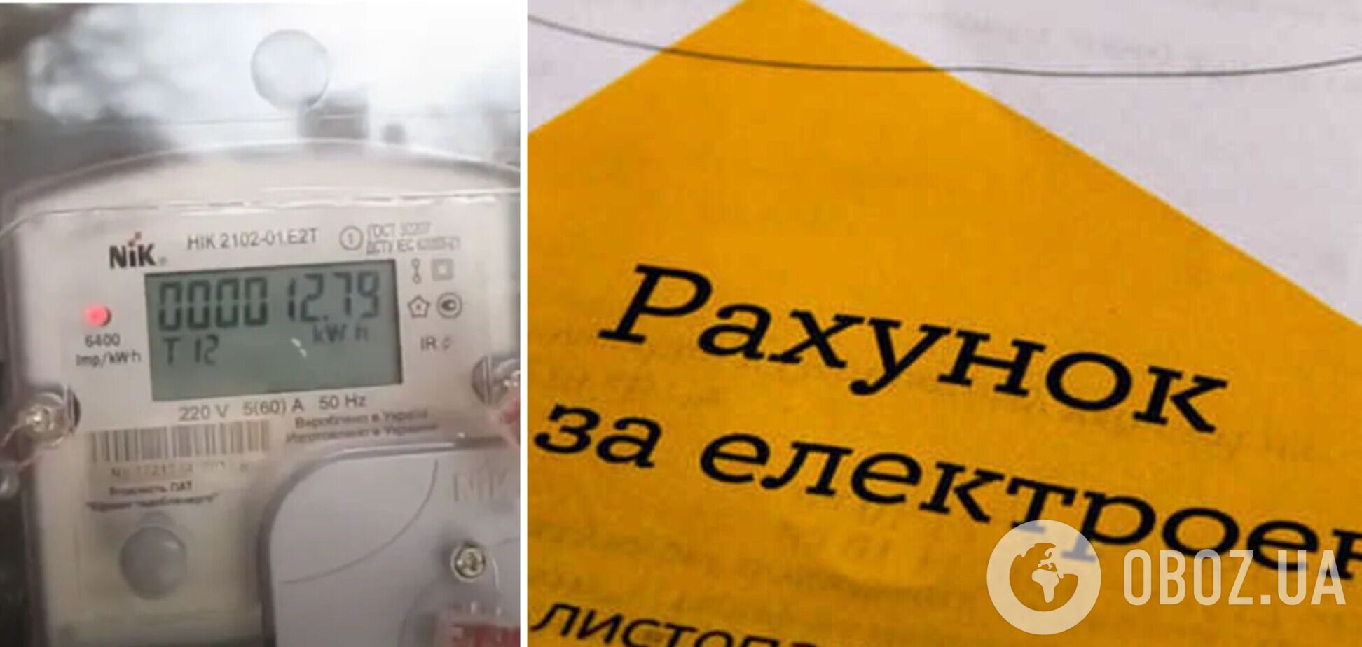 Украинцы могут установить прибор, который позволит легально платить за электроэнергию на сотни гривен меньше