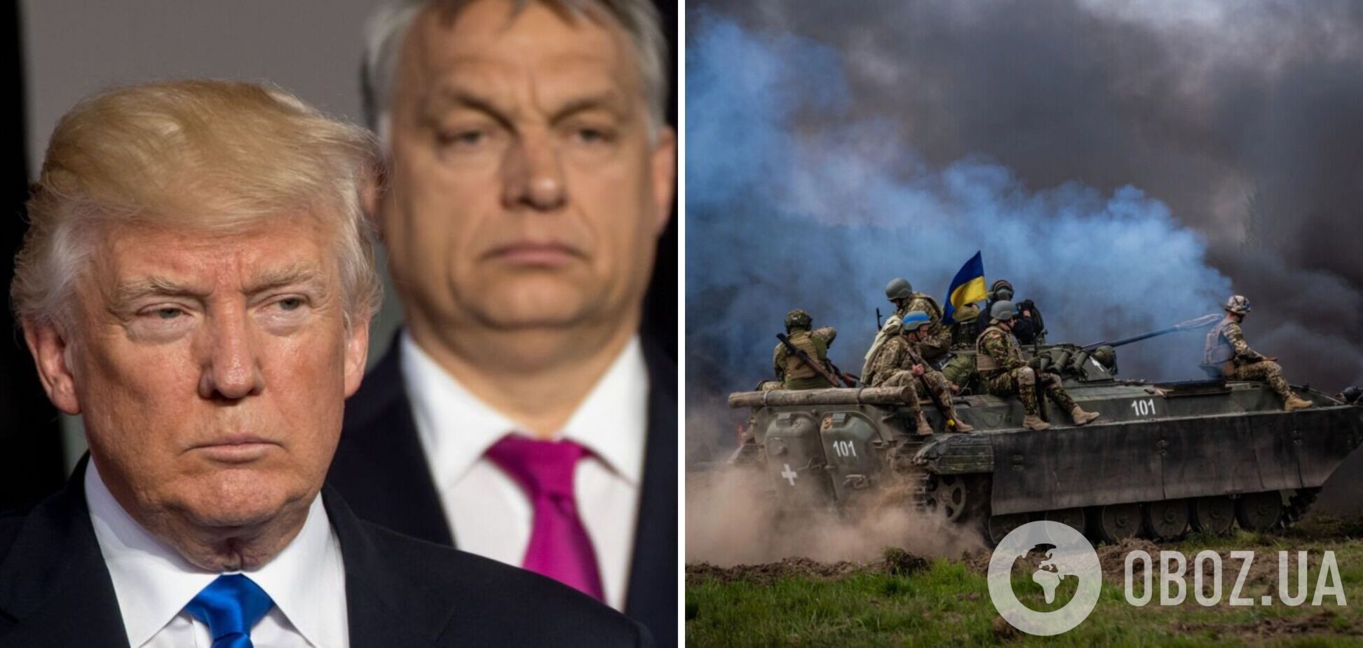 Цинично и кровожадно: Трамп через Орбана озвучил 'мирный план' по Украине. Почему это еще не 'зрада'
