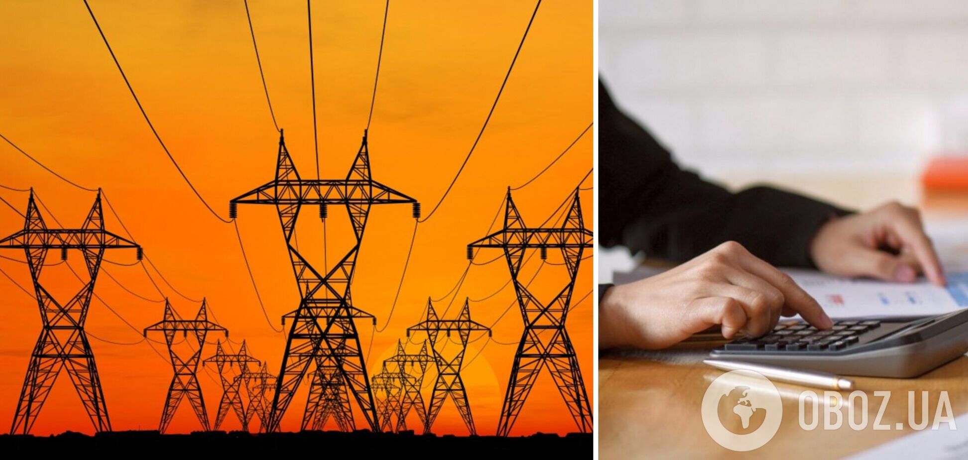 Найбільше в Україні зріс тариф на електроенергію