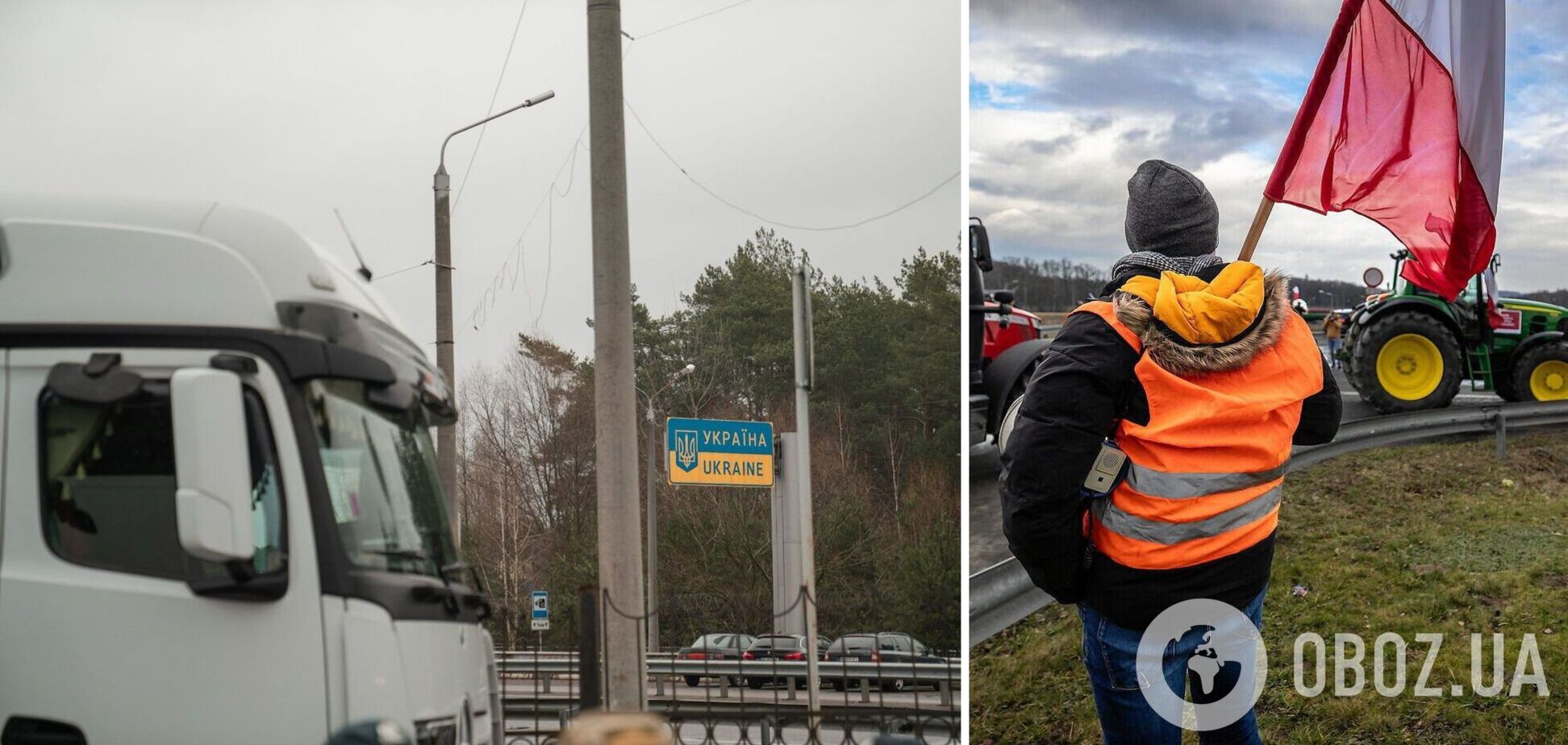 Блокада поляками границы Украины