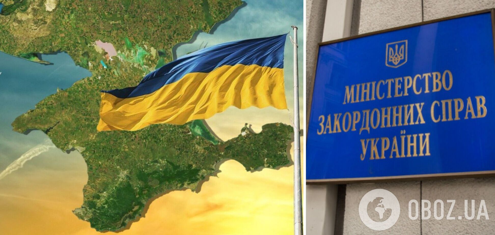 МИД Украины отреагировало на законопроект в России о 'незаконности' включения Крыма в УССР – заявление