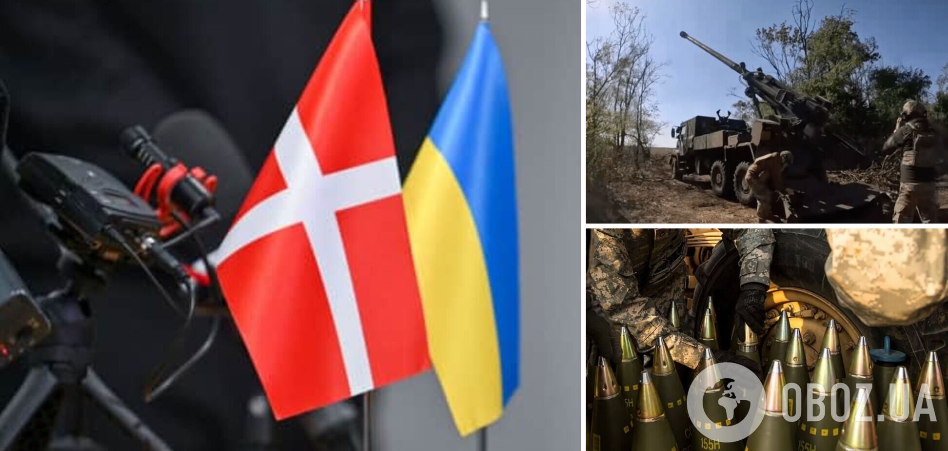 Дания объявила новый пакет военной помощи Украине на $337 миллионов: что в него вошло