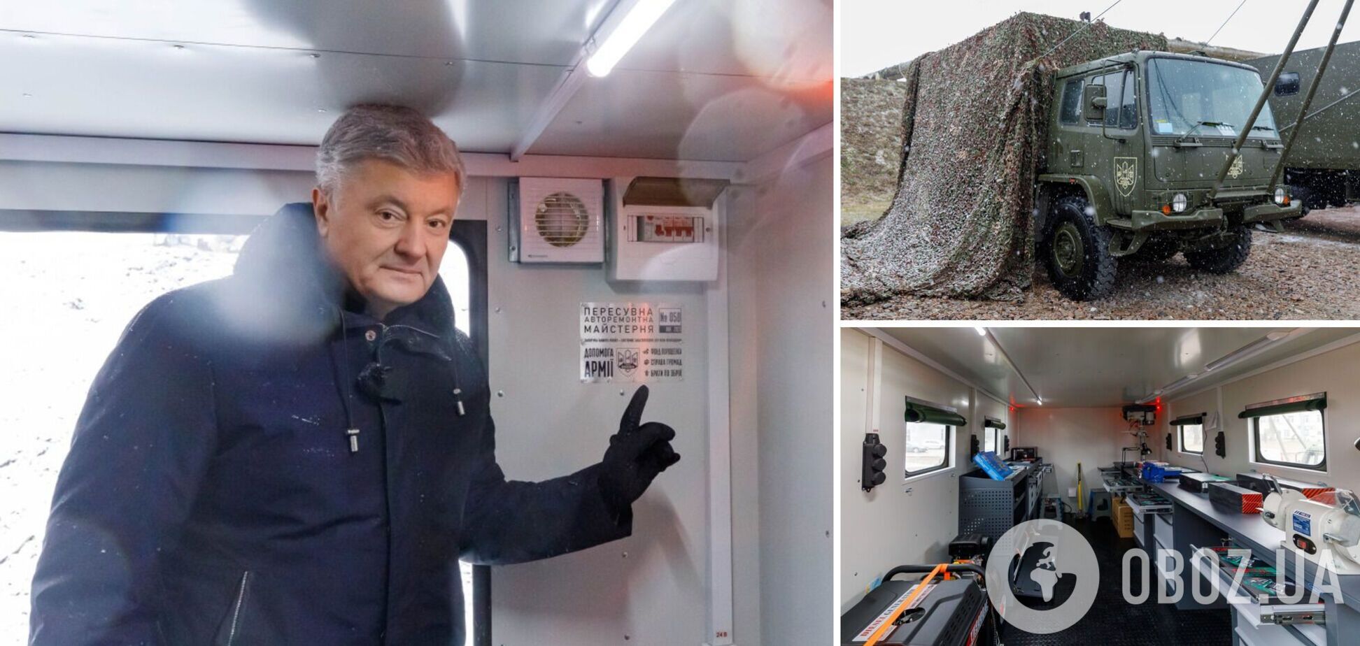 Рятує час для відновлення військової техніки: Порошенко передав на фронт 'ювілейну' пересувну автомайстерню на базі британської DAF