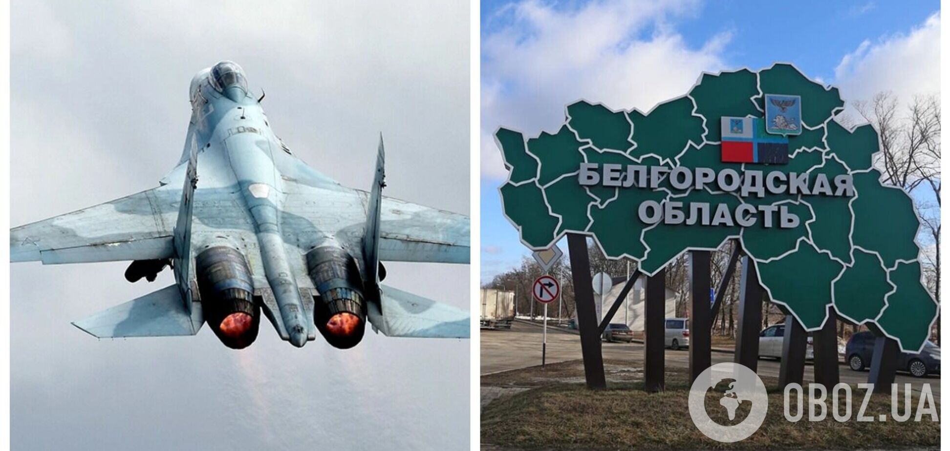 'Там идут чрезвычайно активные боевые действия': в ГУР прокомментировали слухи об уничтожении вражеского Су-27 под Белгородом
