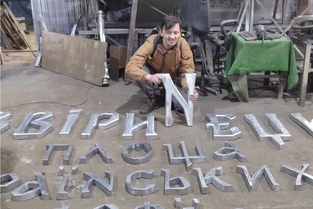 Буквы для новых названий двух станций столичной подземки