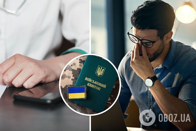 Які хвороби очей є підставою для визнання непридатним під час мобілізації: роз'яснення 