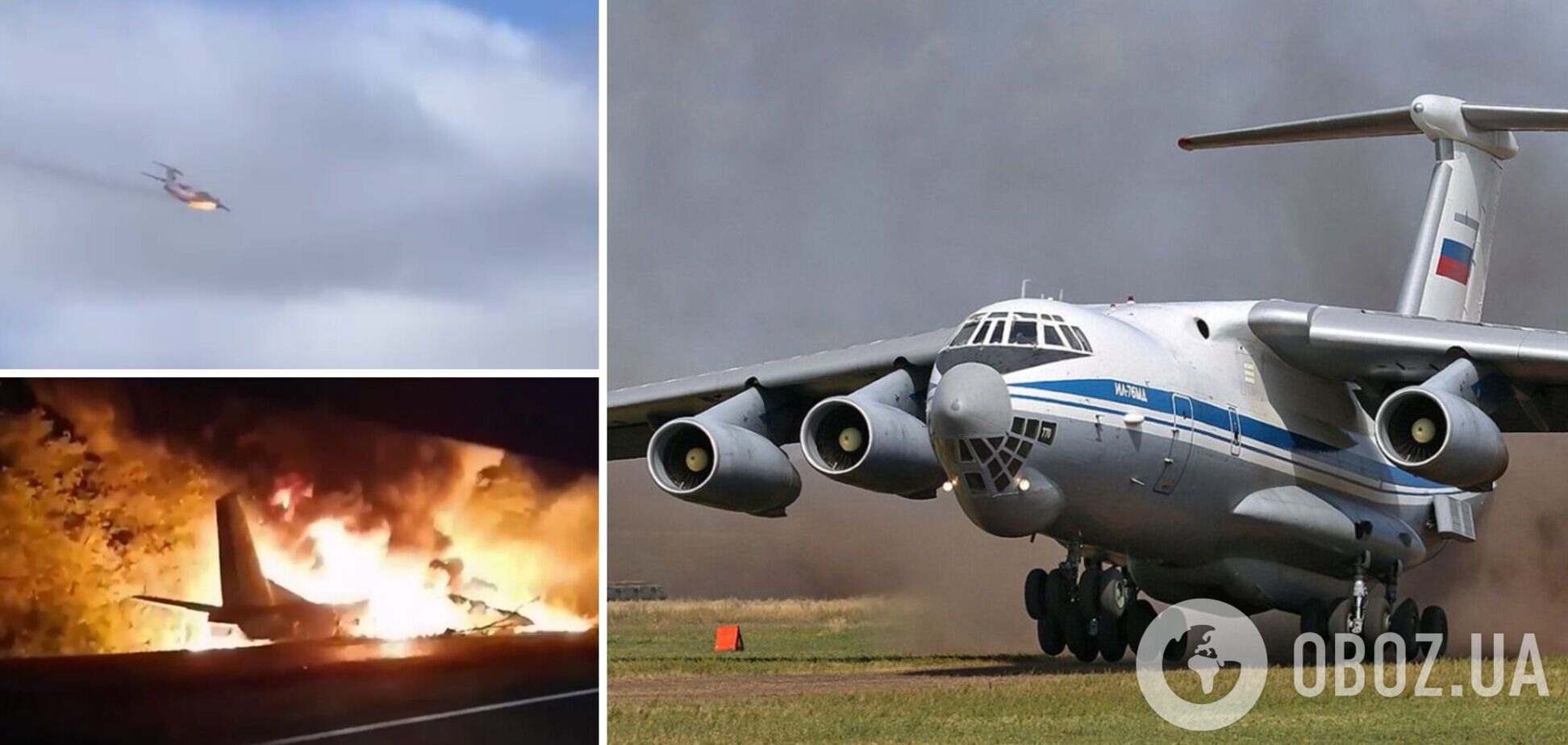 Стало известно, сколько людей было на борту упавшего в России военного Ил-76