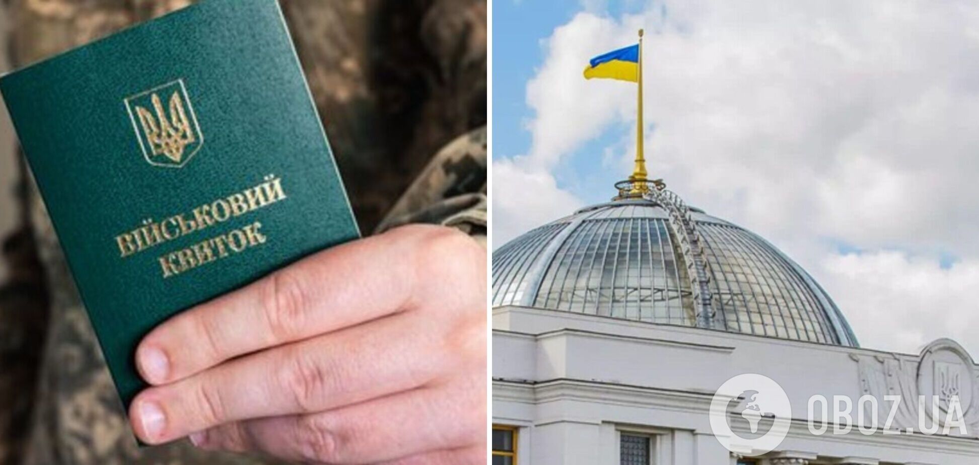 Чи будуть розсилати українцям електронні повістки: у Раді дійшли до спільного рішення