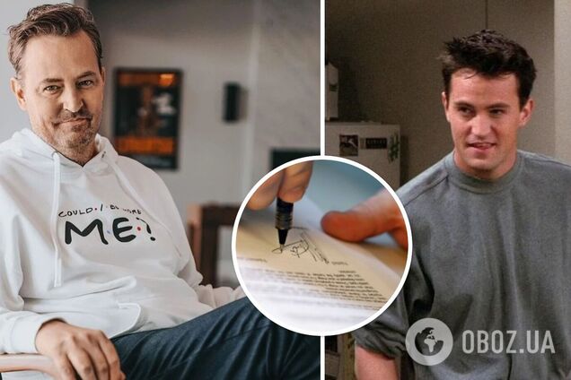 Оприлюднено подробиці заповіту Меттью Перрі: кому передадуть майно актора на 1 мільйон доларів