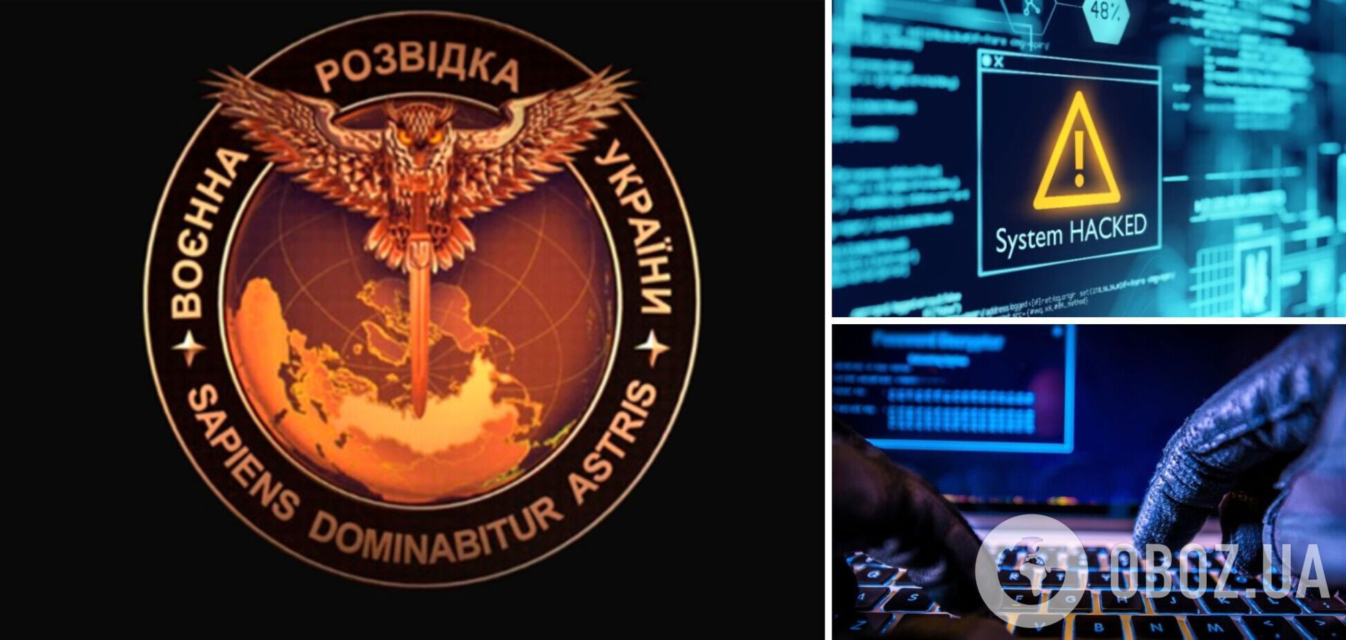 Хакери ГУР атакували провідні державні сайти РФ: знищено сервери і резервні копії даних