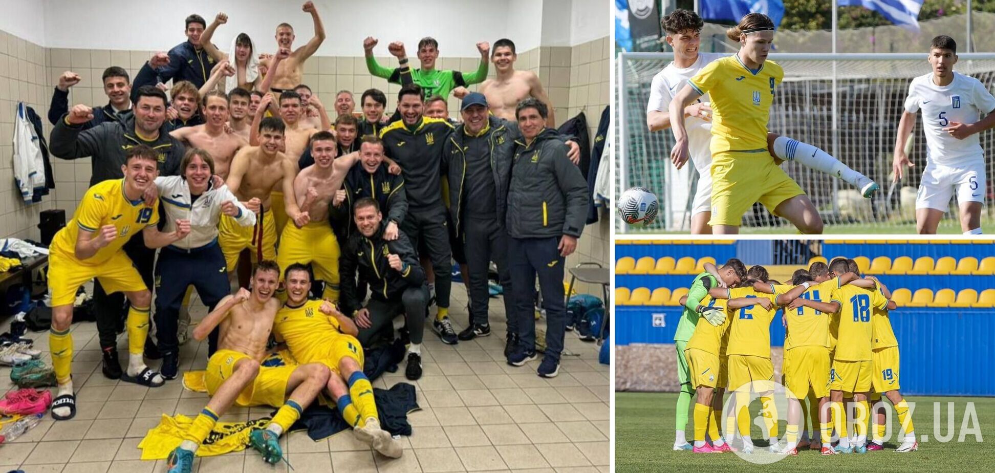 Збірна України з футболу з розгромною перемогою вперше за 7 років пробилася на чемпіонат Європи U-17