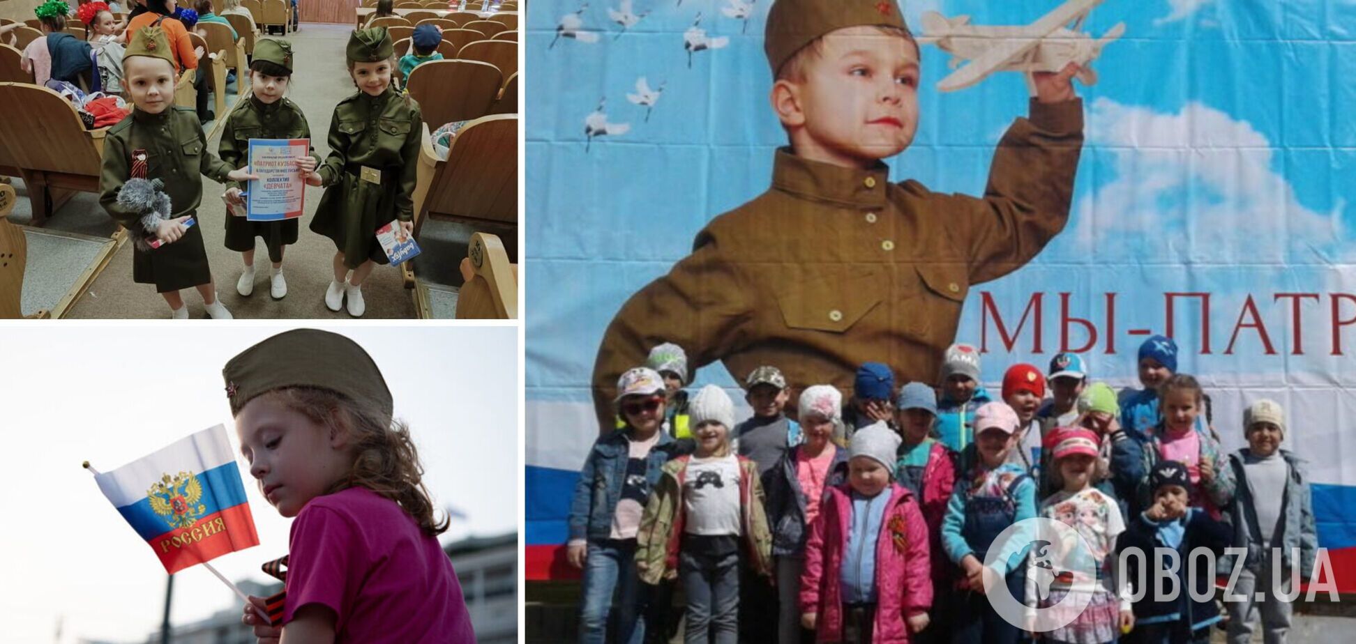Маленькие украинофобы: как российская пропаганда работает в детских садиках