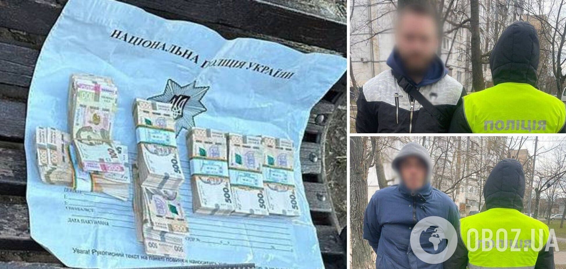 Зловмисникам повідомили про підозру в шахрайстві