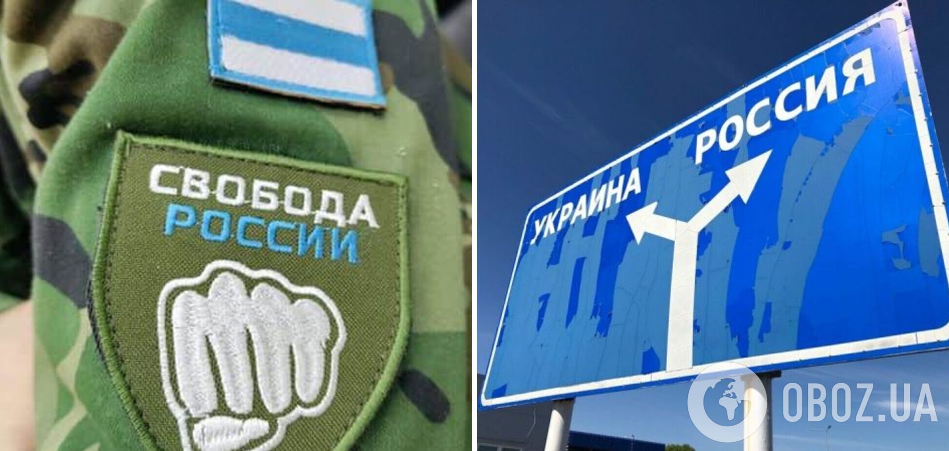 Идут бои в пяти населенных пунктах: в легионе 'Свобода России' доложили о ситуации в Белгородской области