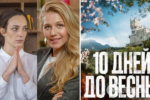 Российский сериал об оккупации Крыма собрал актеров, снимавшихся до 2021 года в Украине: кто это и почему пропагандисты выбрали именно их