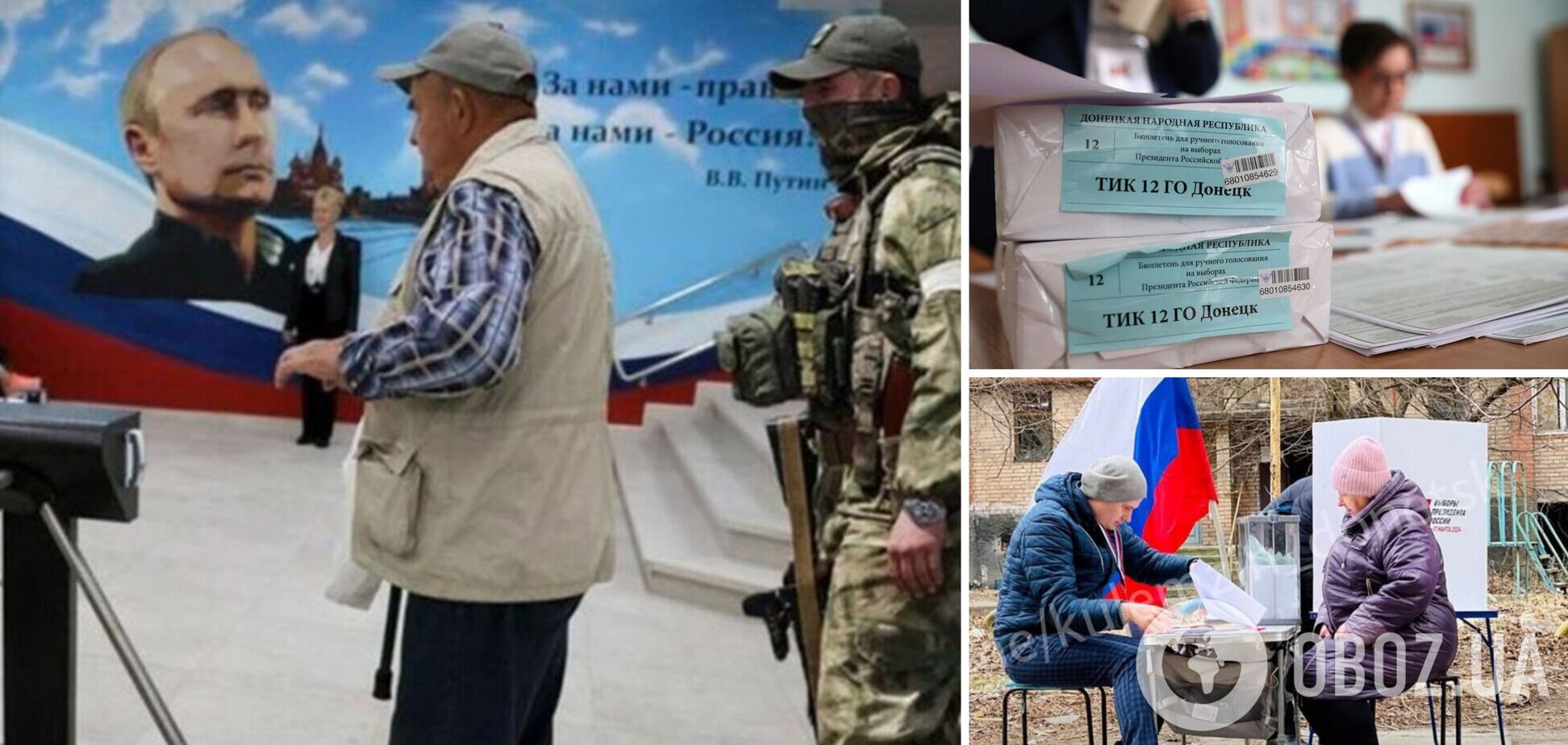 вибори президента Росії