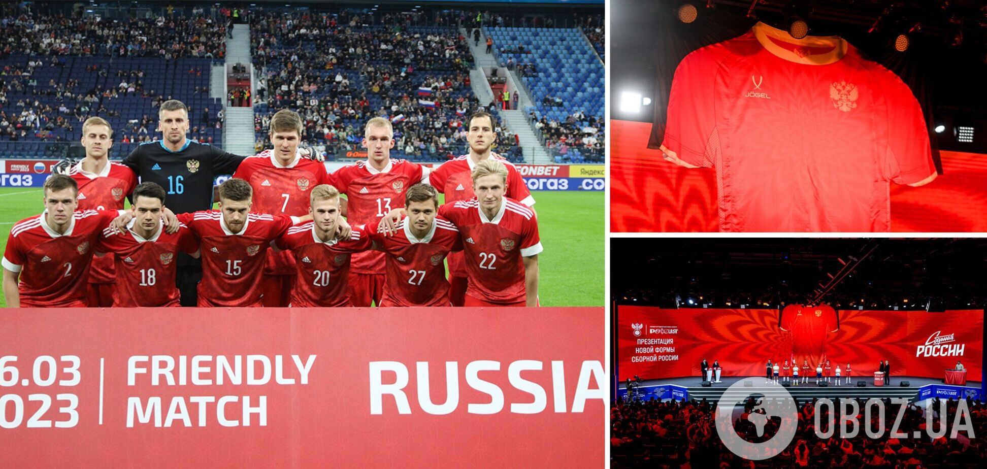 'Це не просто сором. Це дно'. Росія виставила себе на посміховисько з новою формою для своєї футбольної збірної