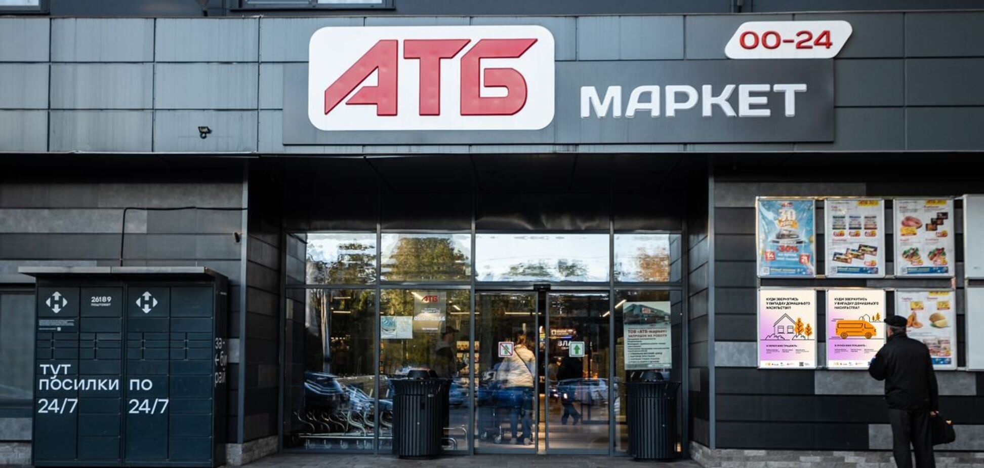 За соцгарантии и страхование работников: АТБ признали одним из лучших работодателей Украины