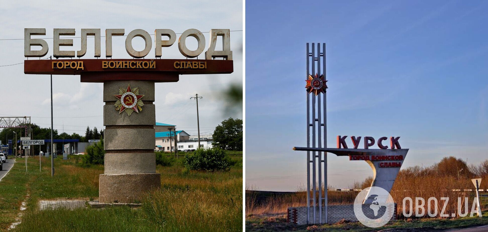 Попередження для мешканців Білгорода та Курська