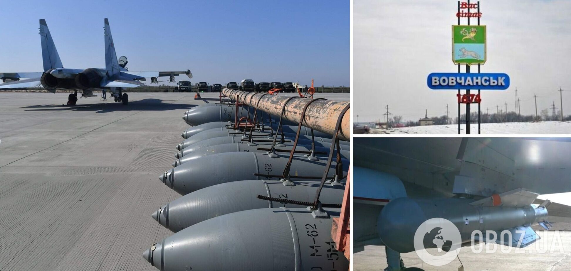 Росія вдарила бомбою по Вовчанську