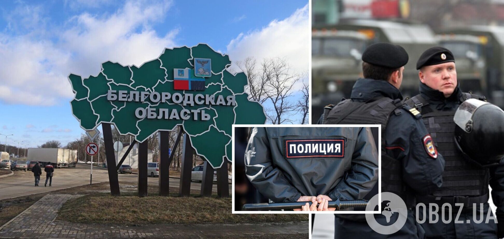 'По 5 экипажей стоят': россияне усиливают посты полиции в Белгородской области. Перехват