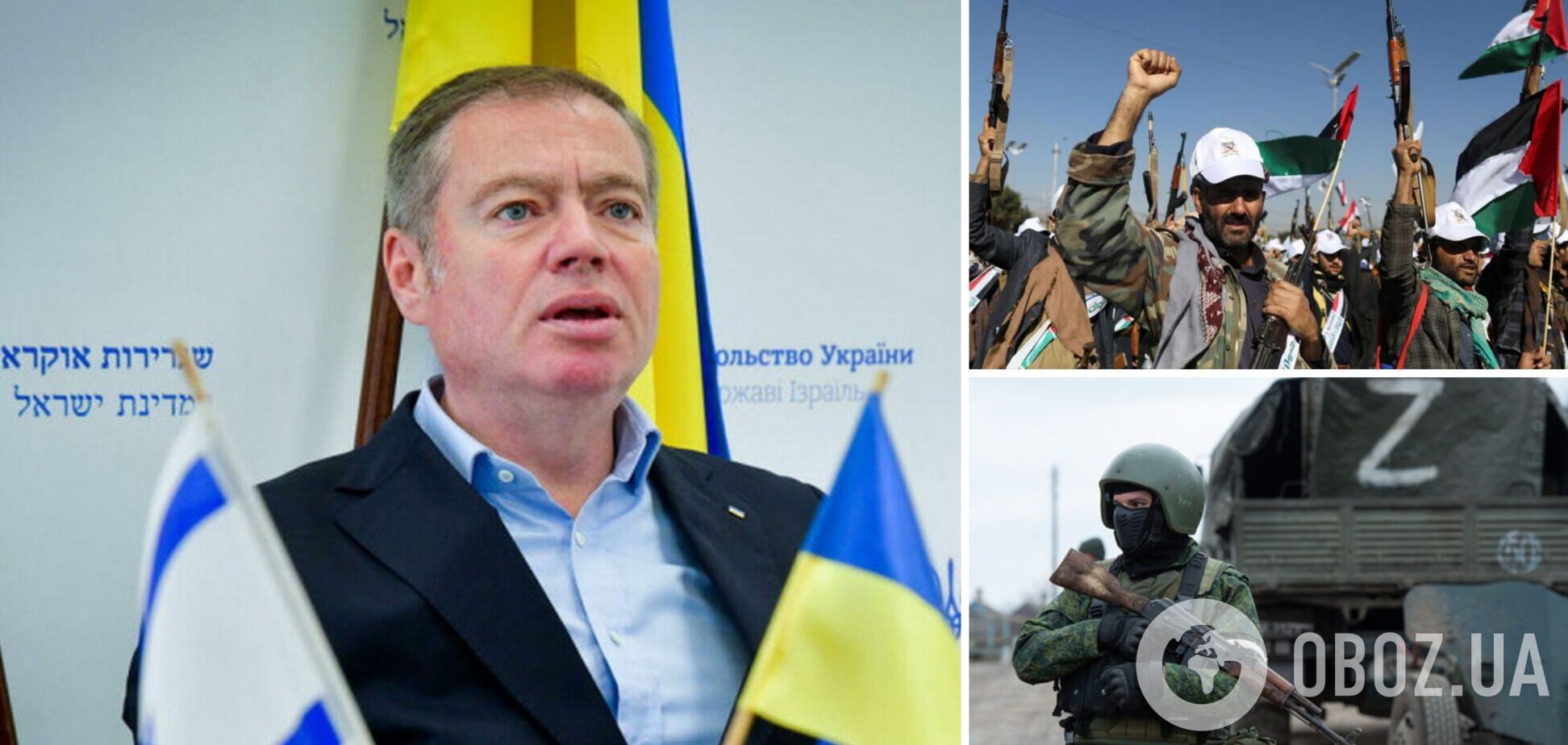 Чим війна в Україні відрізняється від війни в Ізраїлі: посол Корнійчук дав ґрунтовне пояснення