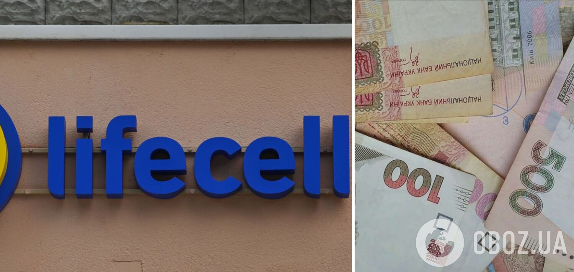 lifecell получил штраф в 10,45 млн грн