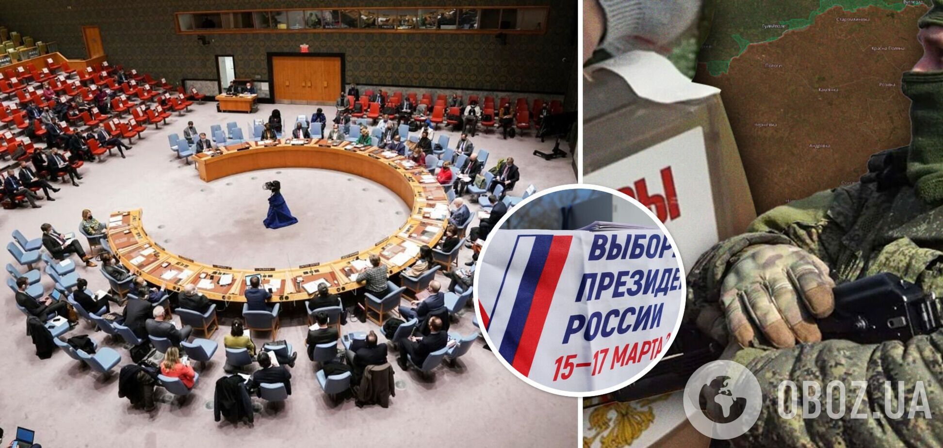 Радбез ООН збереться через путінські 'вибори' в окупованих областях України