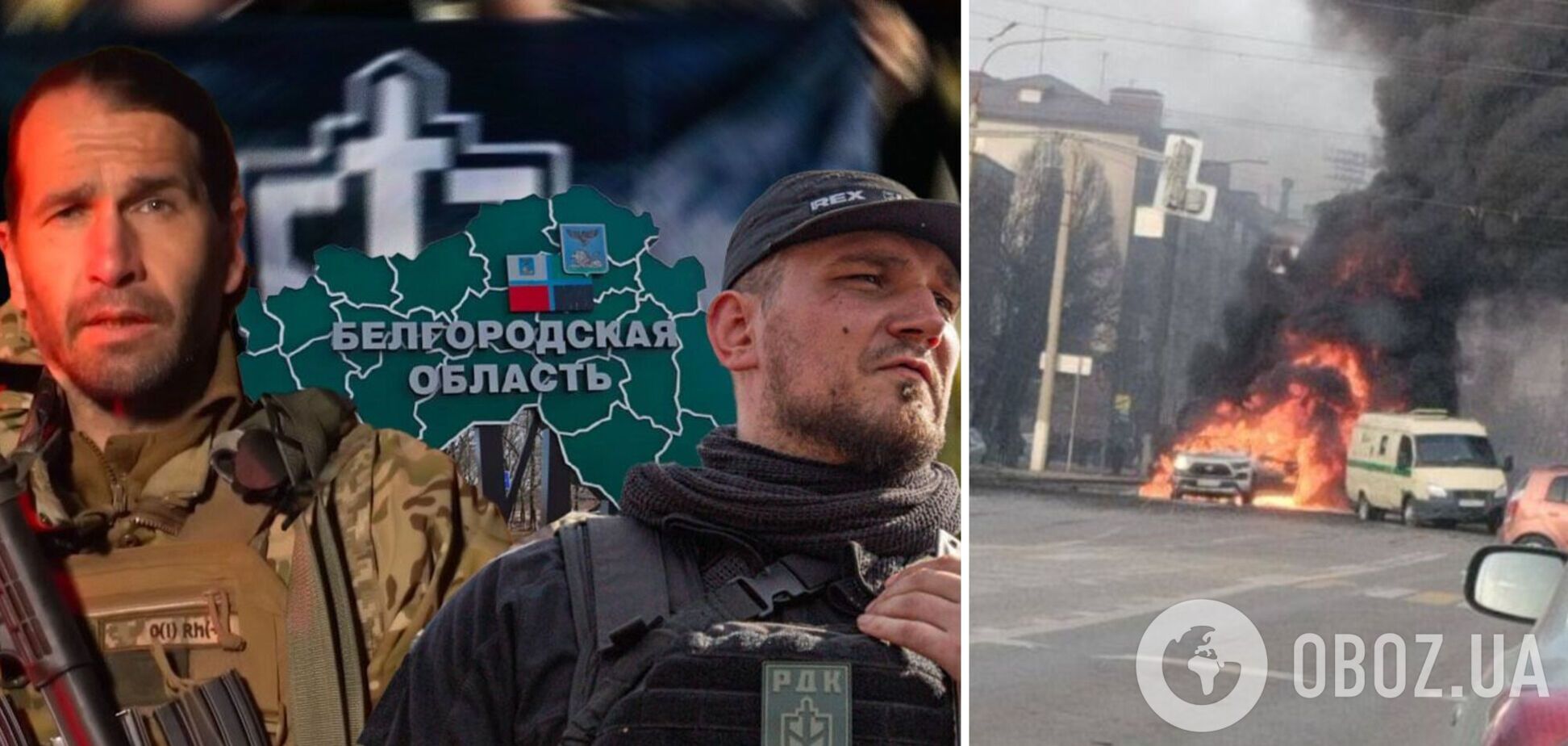 Легіон 'Свобода Росії' анонсував масований удар по Бєлгороду і звернувся до населення 