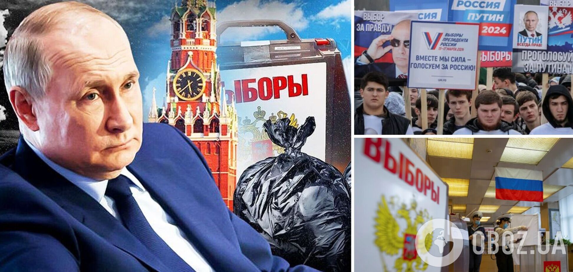 'Мертвые души', 'особые' ручки и тотальный контроль: как в России снова 'выбирают' Путина и что говорят о 'спектакле' в ЕС