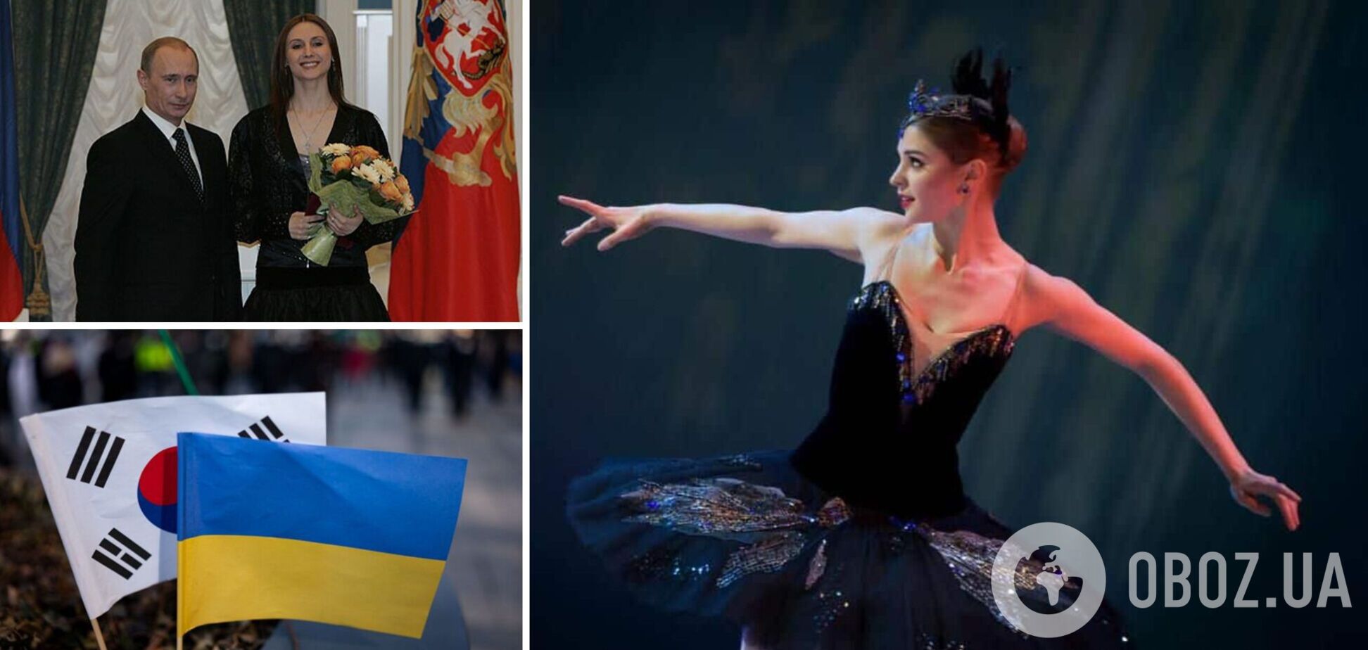 У Сеулі скасували виступ балерини Світлани Захарової родом з України: що трапилося