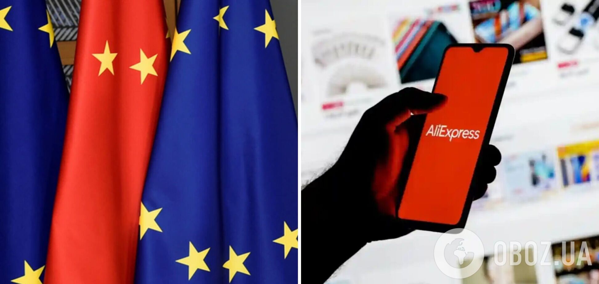 ЄС веде розслідування щодо китайського торгового гіганта