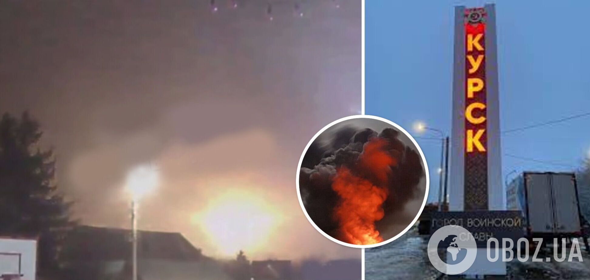 В российском Курске раздались взрывы: первые подробности. Видео