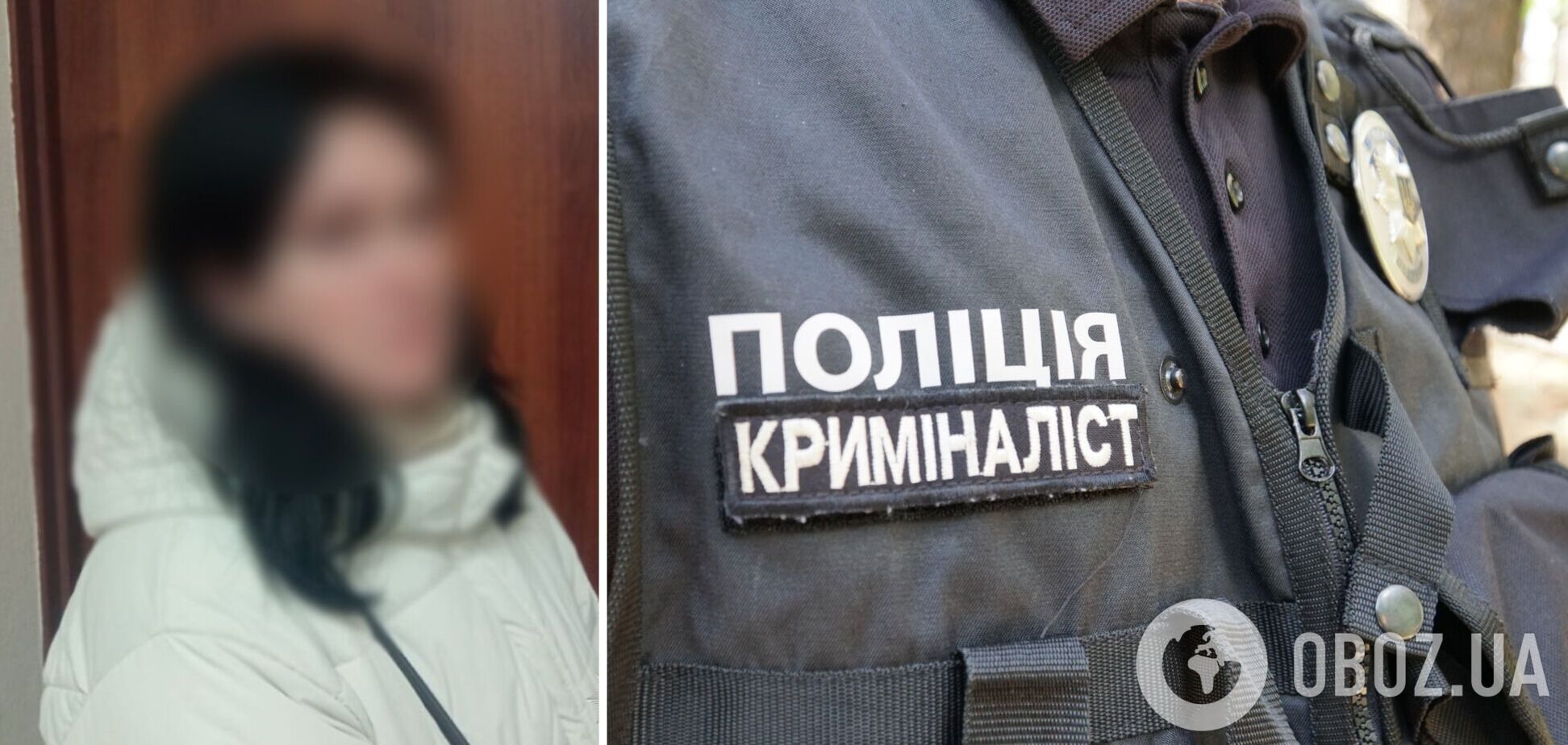 Зловмисниці повідомили про підозру