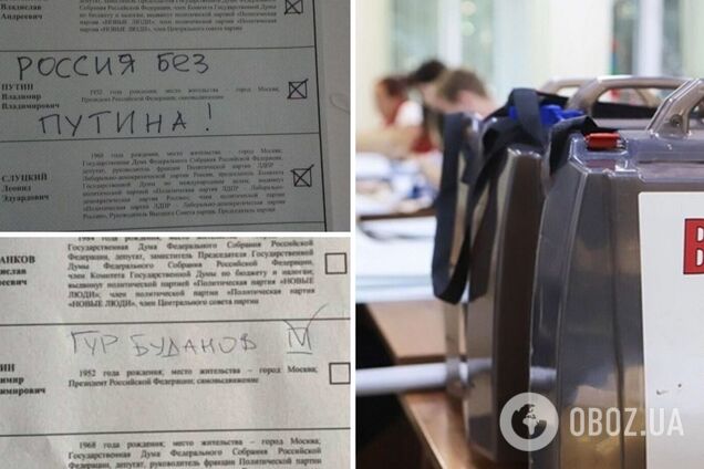 'За мир', 'Нет войне', 'ГУР Буданов': росіяни масово псують бюлетені на 'виборах' президента. Фото