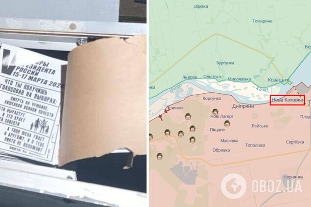 Військові ЗСУ скинули над Новою Каховкою листівки для окупантів: пояснили наслідки за 'вибір' Путіна. Фото і відео