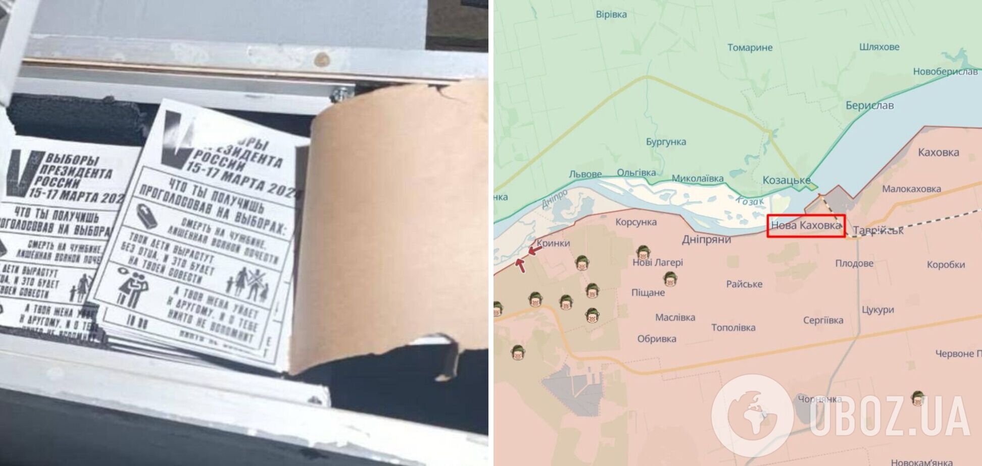 Военные ВСУ сбросили над Новой Каховкой листовки для оккупантов: объяснили последствия 'выбора' Путина. Фото и видео