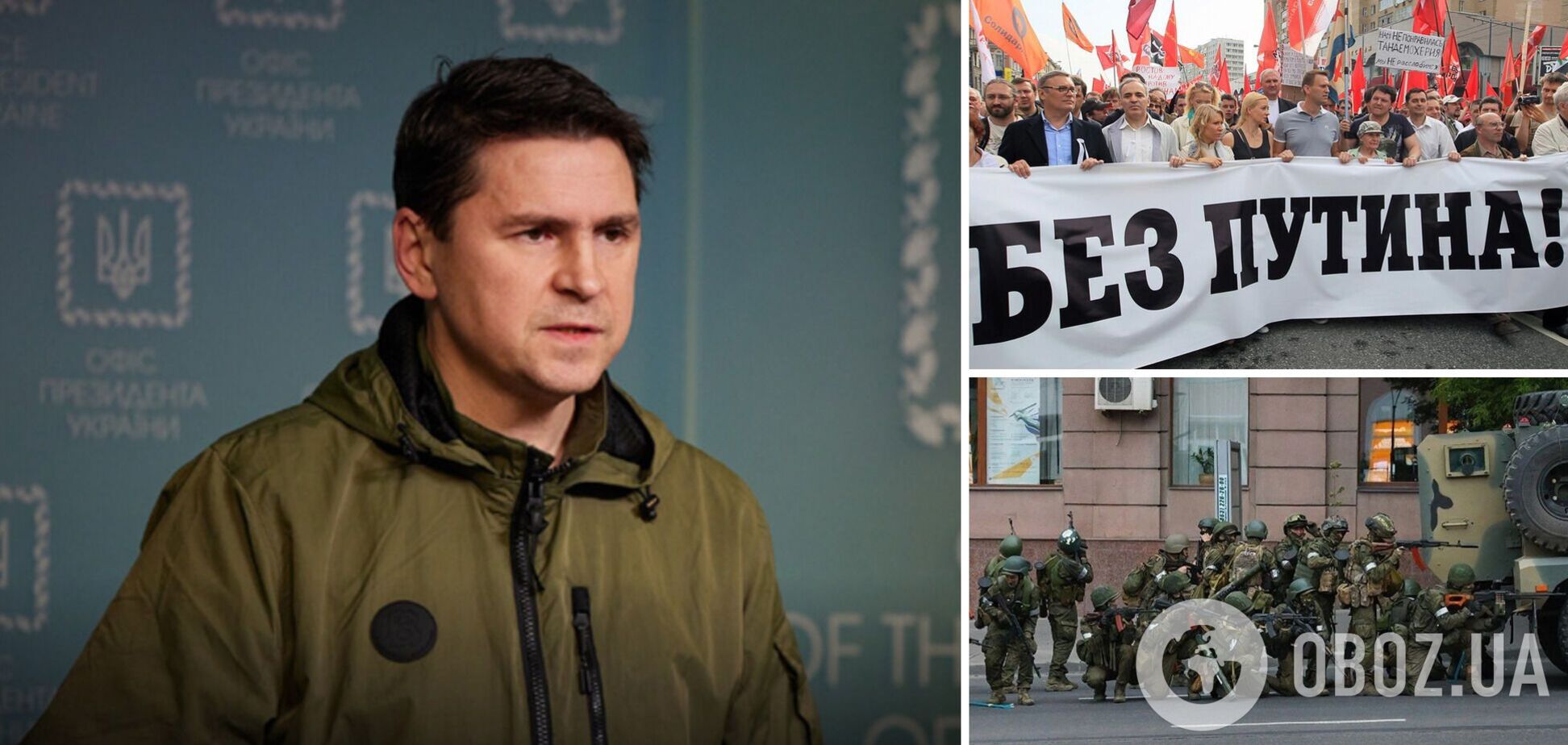 'Революції не буде, але буде бунт': у Зеленського сказали, хто може скинути Путіна